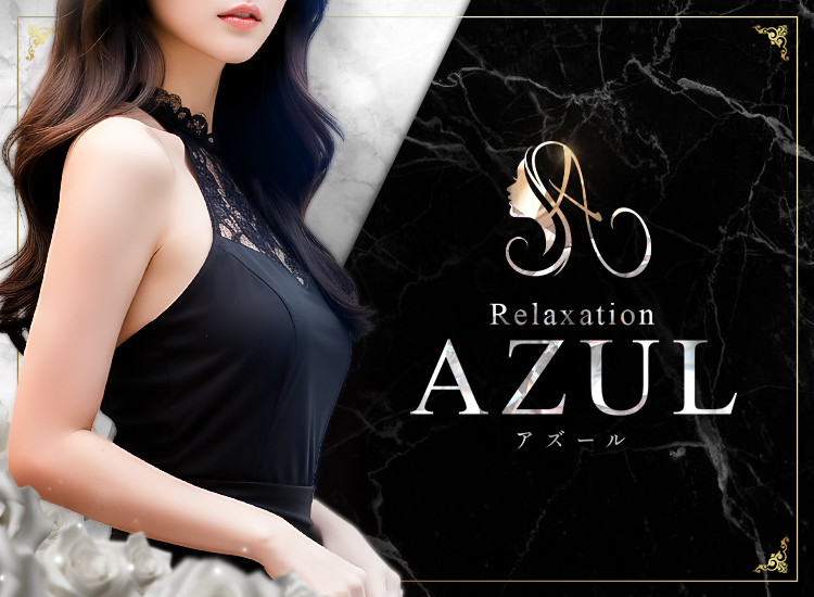 Relaxation AZUL 〜アズール〜